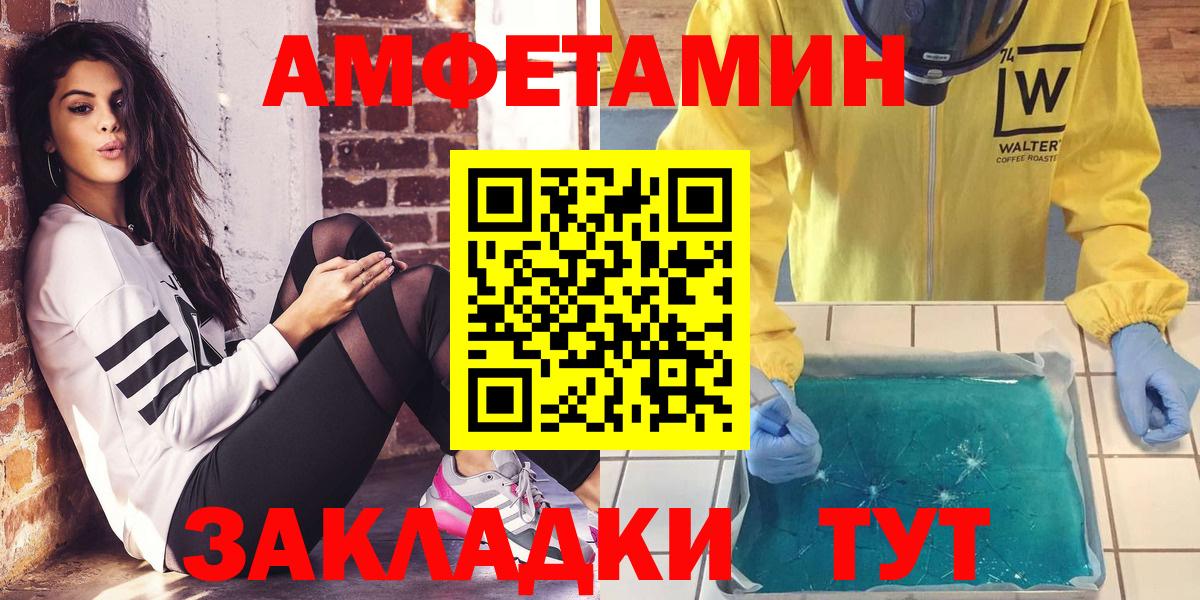 Амфетамин  АМФЕТАМИН 98%  Вход с VPN    вход  Чапаевск 