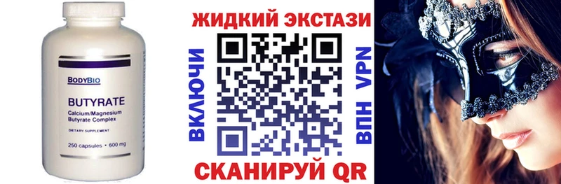 БУТИРАТ BDO  цена   Чапаевск 