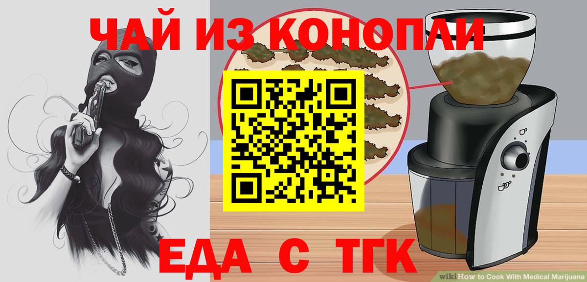 Чапаевск  Canna-Cookies конопля  Вход с VPN 