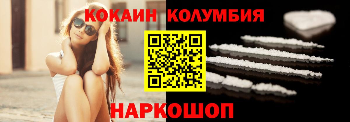 Cocaine  Чапаевск  Cocaine 97%  КОКАИН VHQ 
