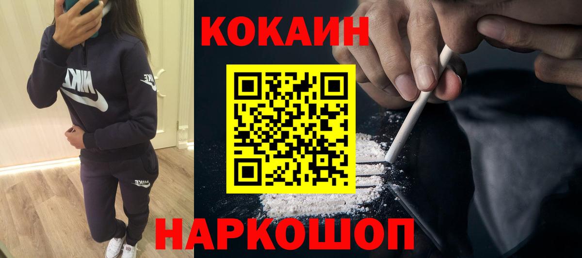 Кокаин  КОКАИН 97%  Вход с VPN  Чапаевск  Cocaine Эквадор 