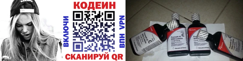 Кодеин Purple Drank  Чапаевск 