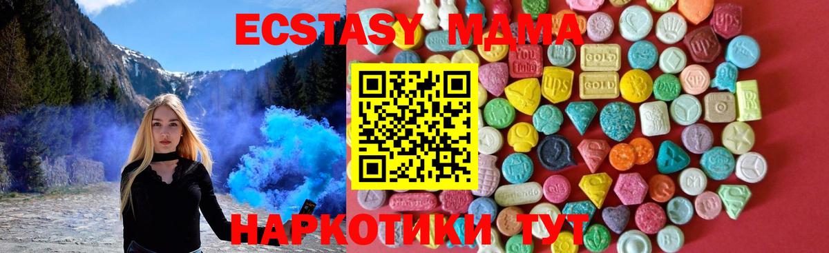 Экстази  Вход с VPN  Чапаевск  Ecstasy ешки  Ecstasy диски 