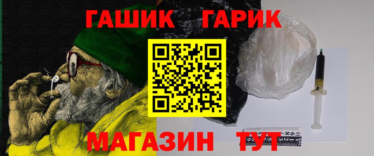 ГАШИШ Cannabis Чапаевск
