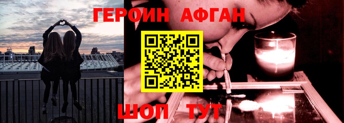 ГЕРОИН белый  Вход с VPN  Чапаевск 