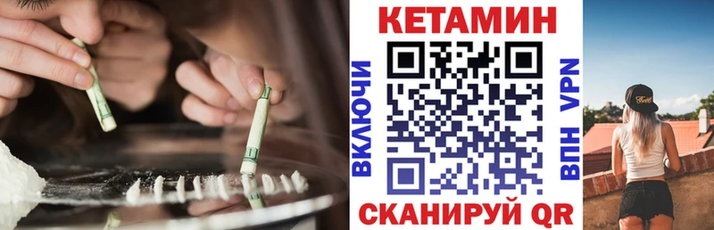хочу   Чапаевск  Кетамин VHQ 