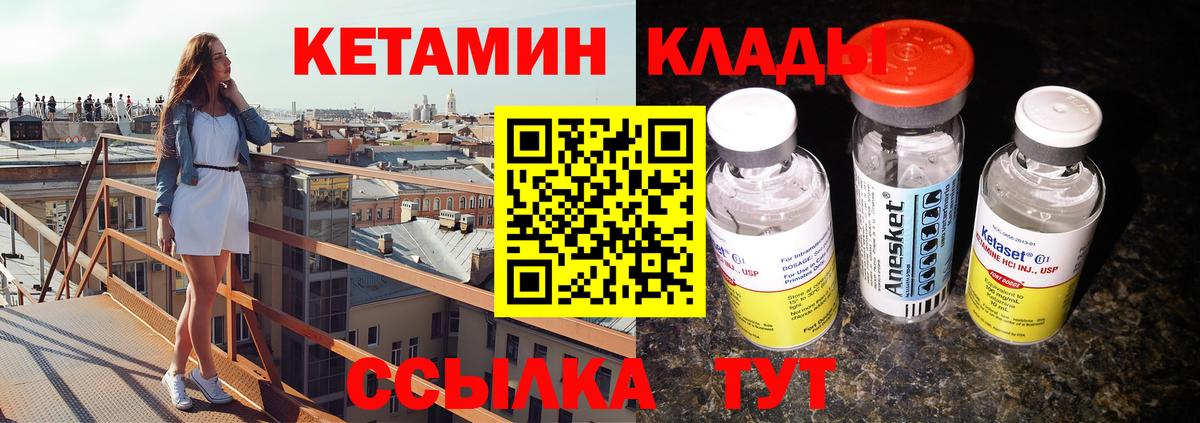 КЕТАМИН ketamine  Чапаевск 