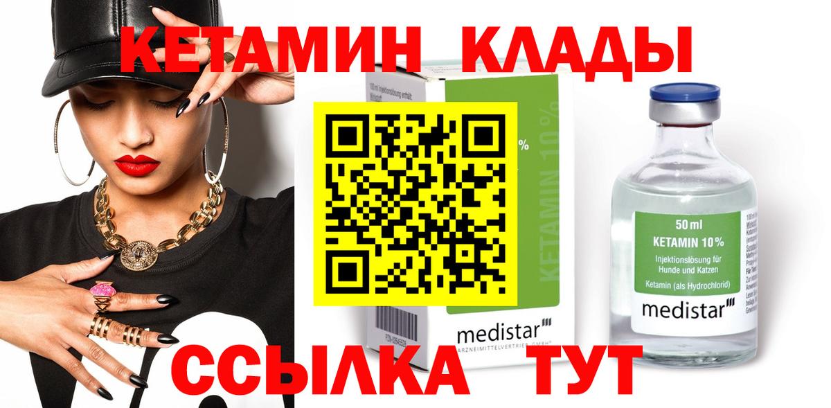 нарко площадка телеграм  Вход с VPN  Чапаевск  КЕТАМИН VHQ 