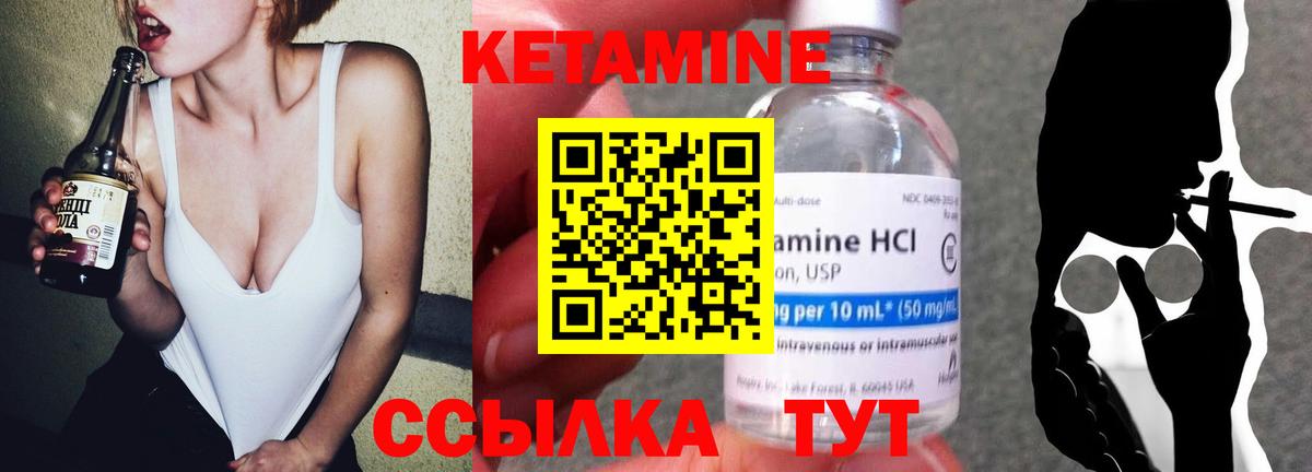 КЕТАМИН VHQ Чапаевск