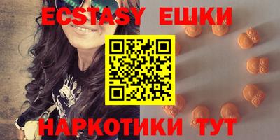 экстази Абинск