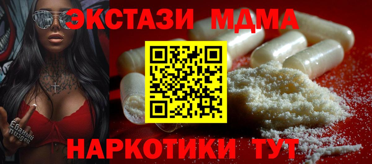 МДМА crystal  MDMA crystal  Чапаевск 