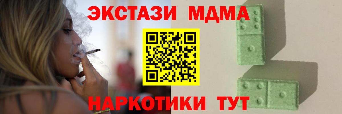 MDMA VHQ  Вход с VPN  Чапаевск  МДМА  МДМА crystal 