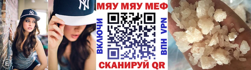 МЯУ-МЯУ VHQ  наркошоп  Чапаевск 