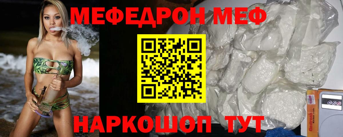 Мефедрон  Чапаевск  Меф мука  Мефедрон mephedrone 