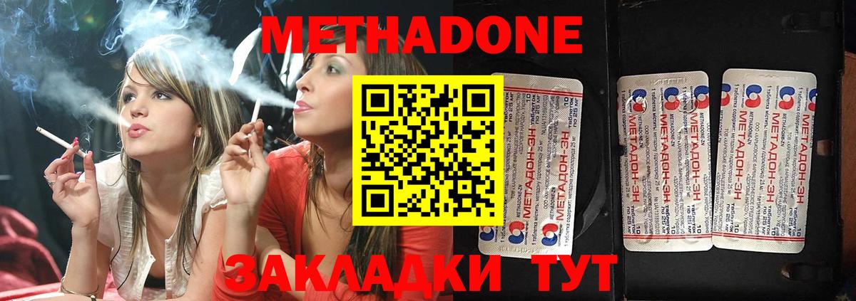 Метадон белоснежный  Вход с VPN  Чапаевск 