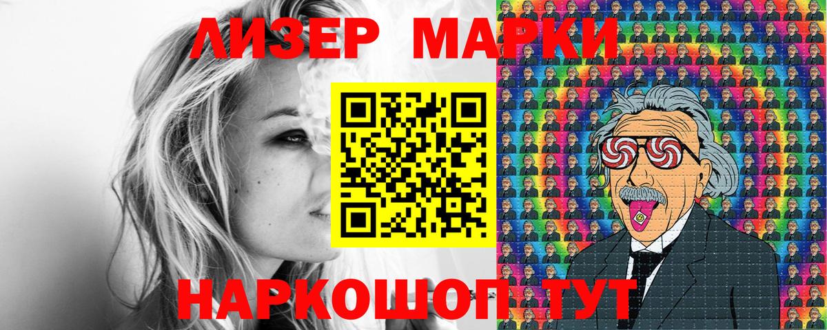 Марки N-bome 1,5мг  Вход с VPN  Чапаевск 