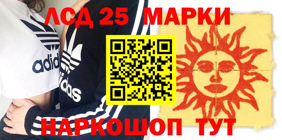 Марки NBOMe 1500мкг Чапаевск