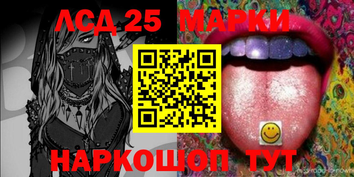 Марки 25I-NBOMe 1,8мг Чапаевск