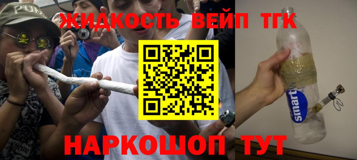 Дистиллят ТГК гашишное масло Чапаевск