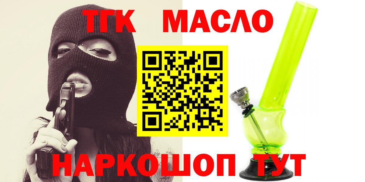 ТГК вейп с тгк  ТГК THC oil  ссылка на мегу сайт  Чапаевск  наркотики 