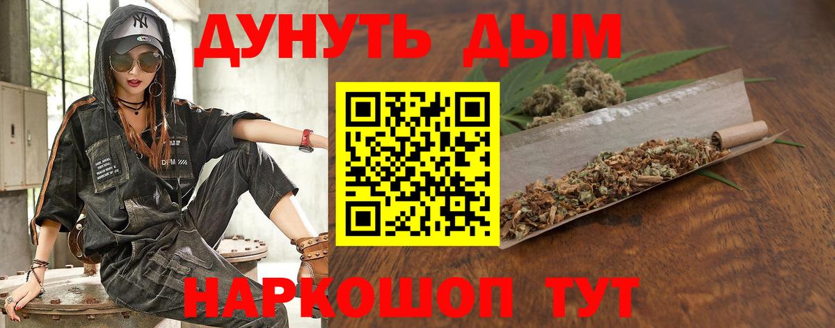 Чапаевск  Конопля AK-47  Вход с VPN  МАРИХУАНА OG Kush  Конопля THC 21% 